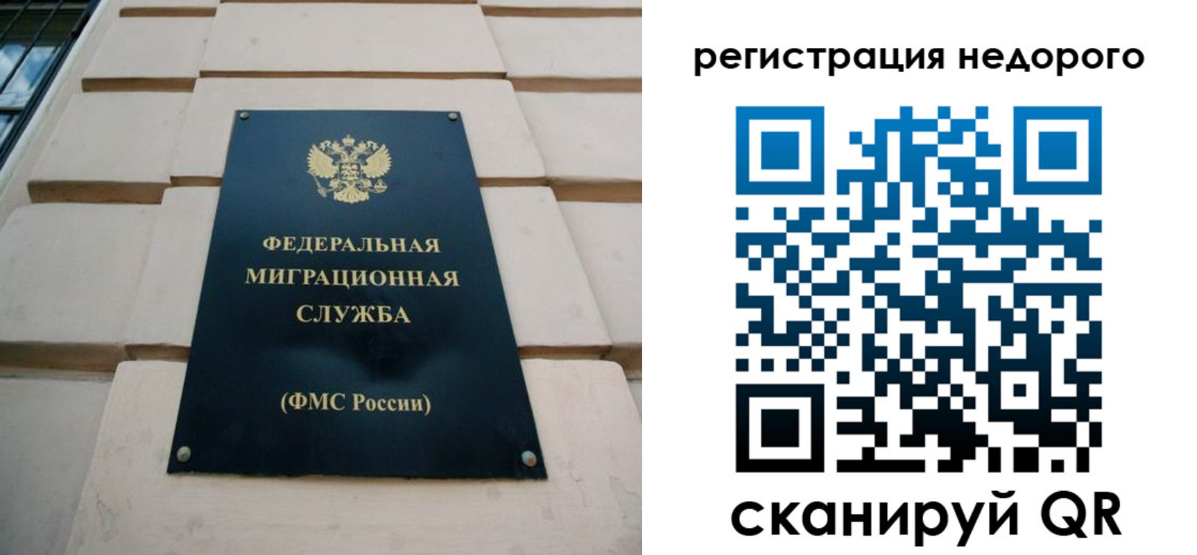 временная регистрация купить в Ельце