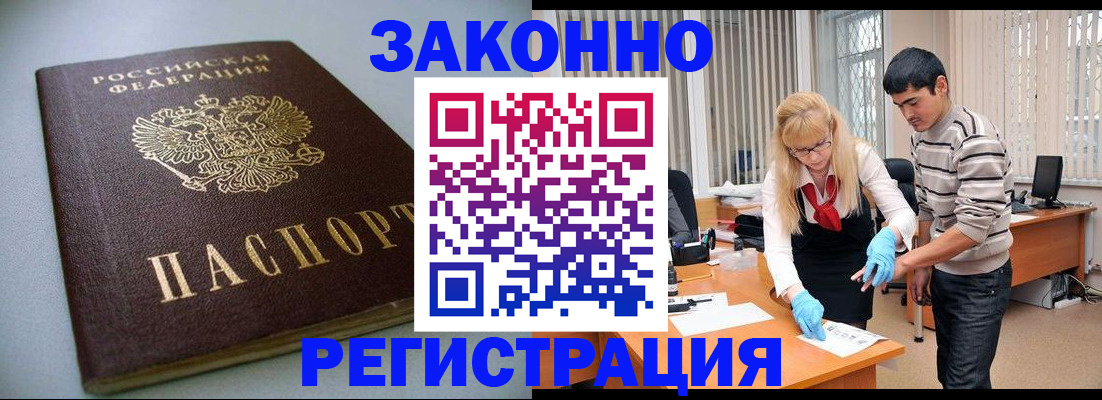 временная регистрация купить в Ельце