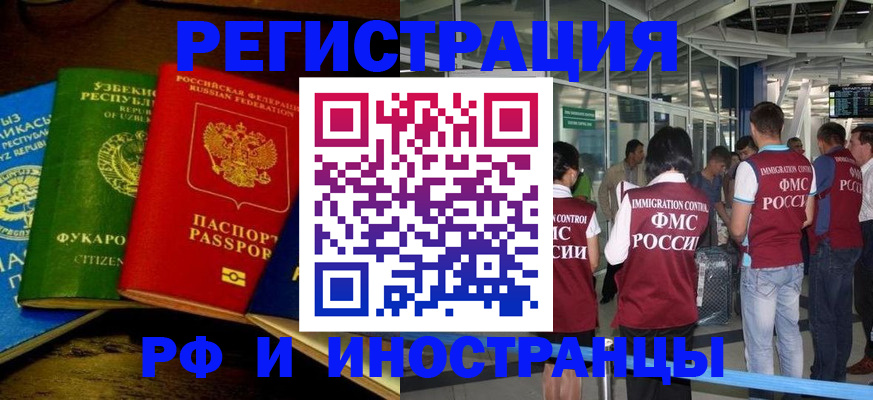 регистрация для школы в Ельце