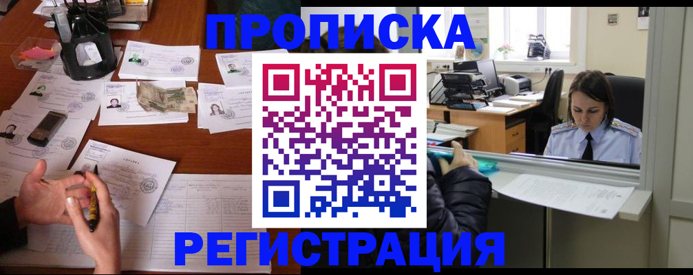 временная регистрация собственник в Ельце