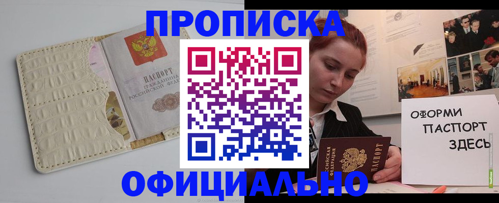 временная регистрация собственник в Ельце