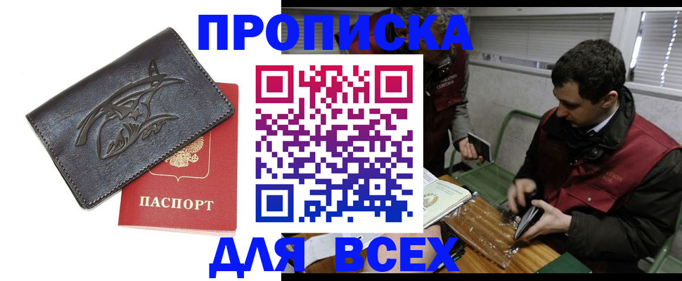 найти адрес прописки в Ельце