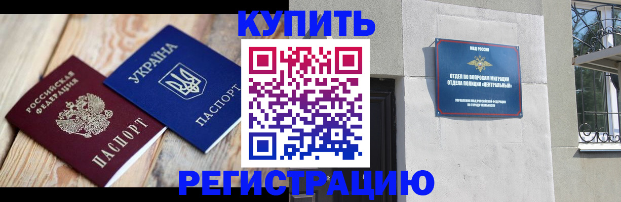 временная регистрация законно в Ельце